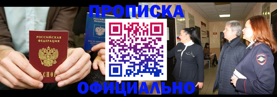 прописка для военкомата в Курчалом