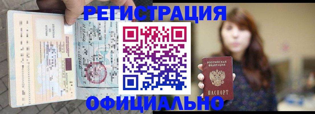 прописка в квартире в Курчалом