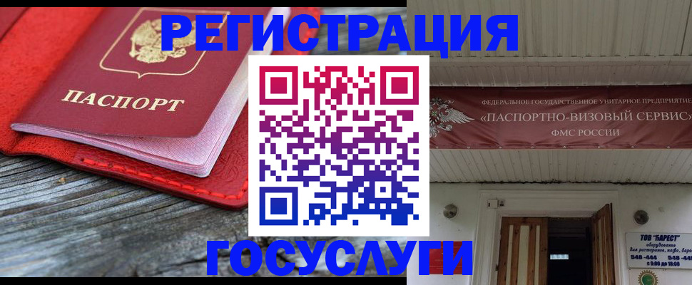 временная регистрация собственник в Курчалом