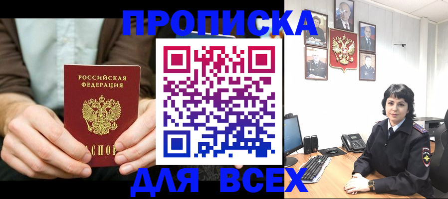 временная регистрация поиск в Курчалом