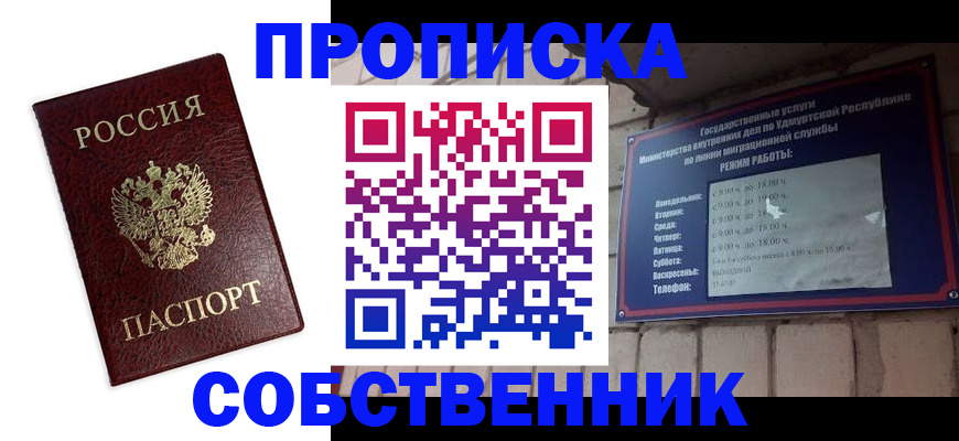 временная регистрация поиск в Курчалом