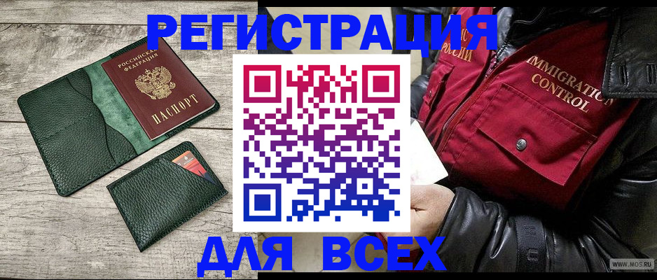 временная регистрация купить в Курчалом