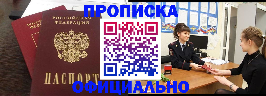 временная регистрация законно в Курчалом