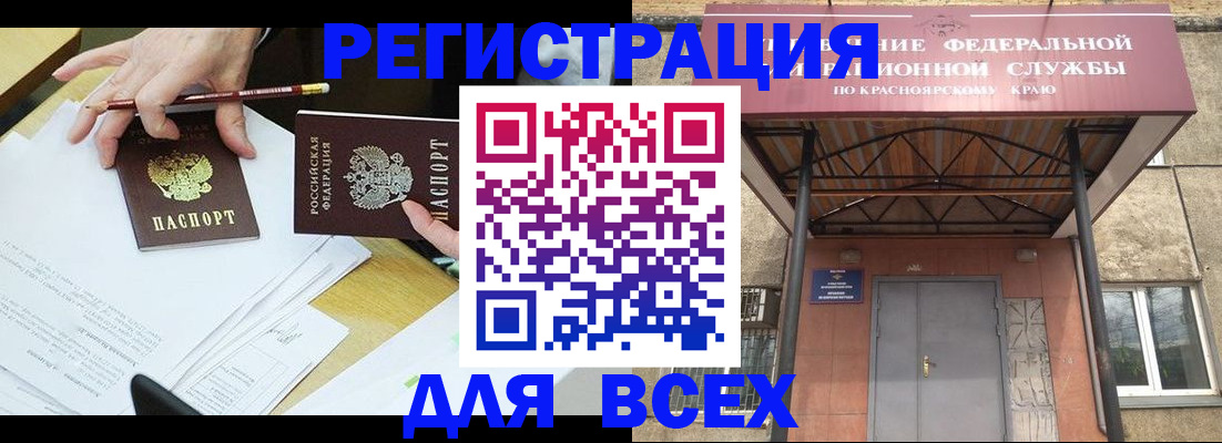 прописка законно в Курчалом